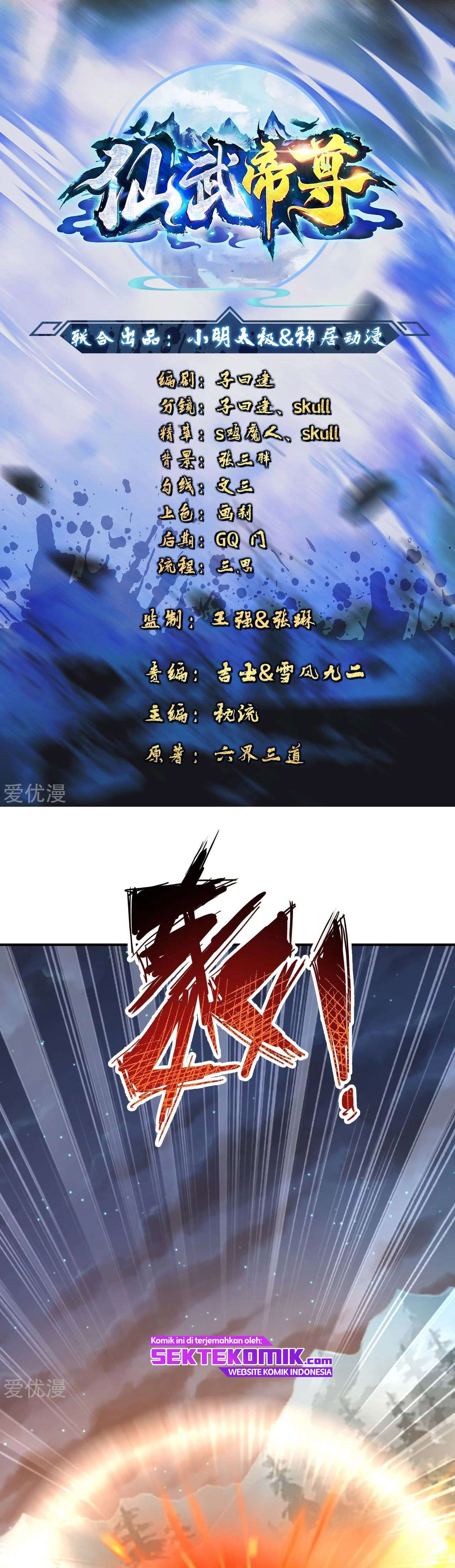Xianwu Dizun Chapter 145 Gambar 2